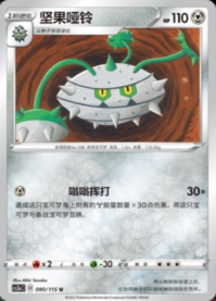 ナットレイ